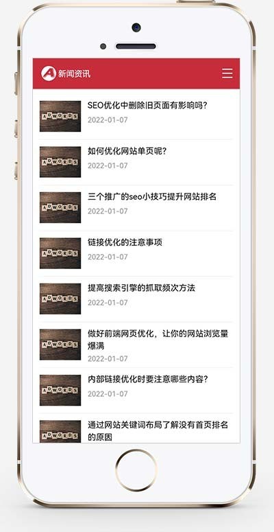 （自适应手机端）红色互联网科技新闻网站pbootcms模板 响应式文章博客类网站源码