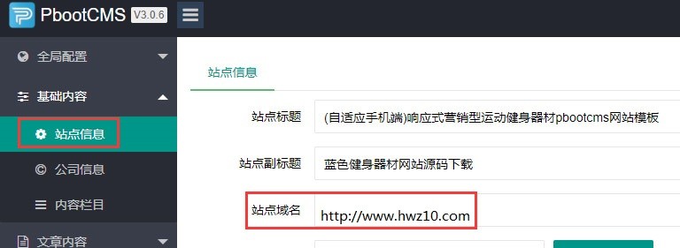 （自适应手机端）红色互联网科技新闻网站pbootcms模板 响应式文章博客类网站源码
