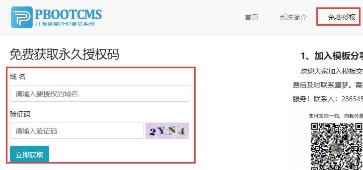 （自适应手机端）红色互联网科技新闻网站pbootcms模板 响应式文章博客类网站源码