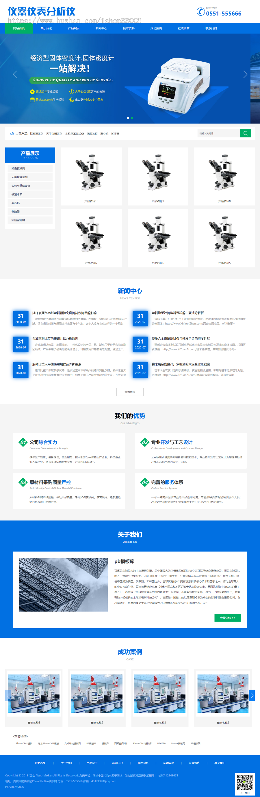 模板h5响应式电子五金仪器仪表分