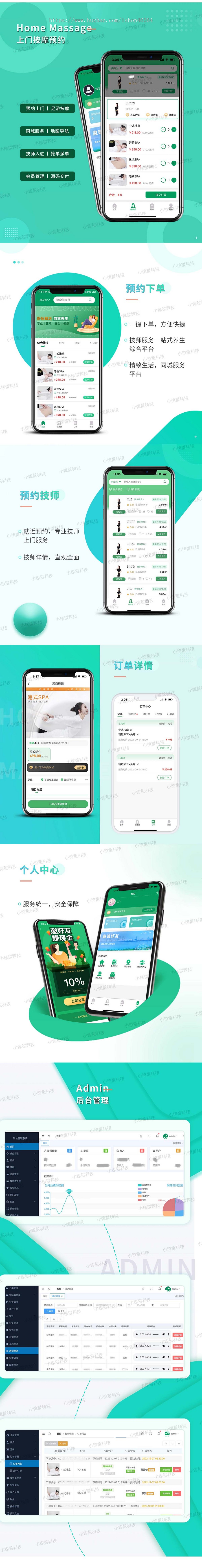 【2024运营级】仿东郊到家|到位同城预约上门推拿技师源码同城家政美甲维修上门预约App