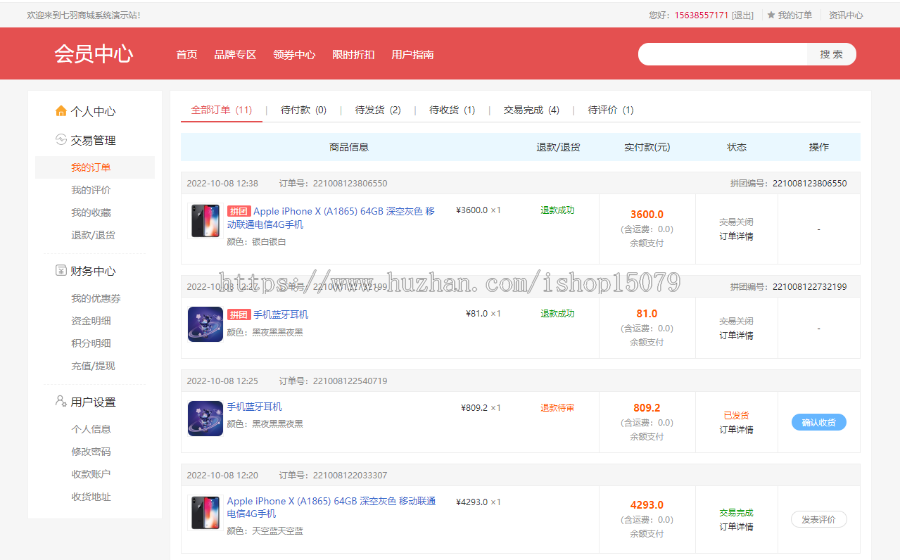 B2C商城系统,游客免注册购买,公众号H5+电脑pc端三端合一,支持虚拟商品,卡密商品