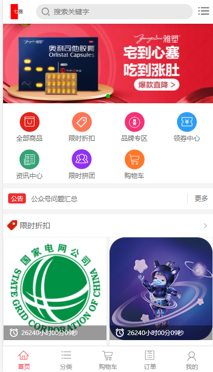 B2C商城系统,游客免注册购买,公众号H5+电脑pc端三端合一,支持虚拟商品,卡密商品