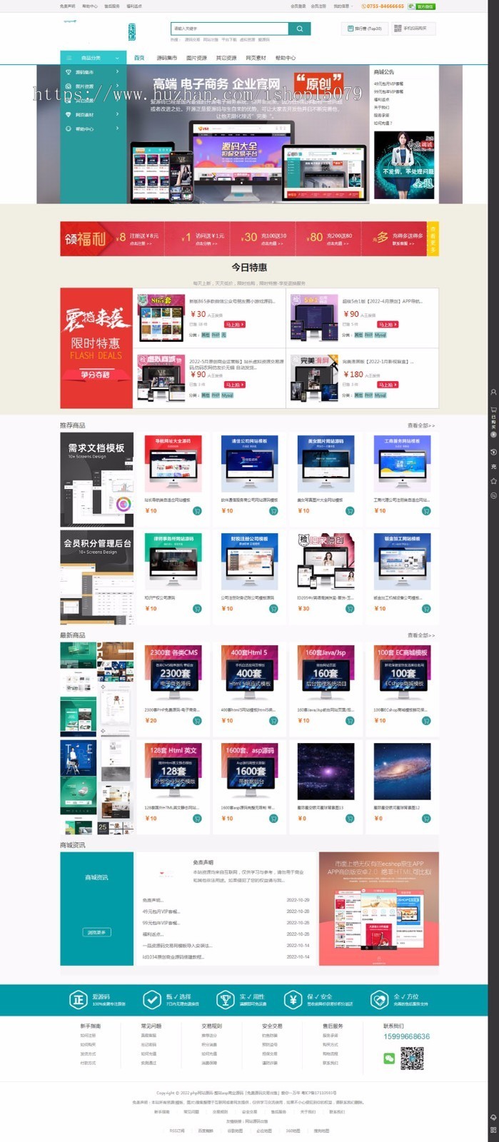 PHP源码交易商城源码仿一品网虚拟商城AE素材资源网站ppt模板自动发货-带VIP带3000数据