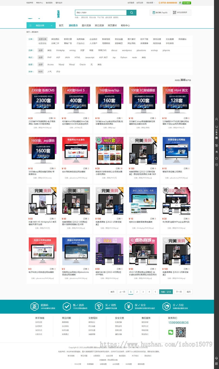 PHP源码交易商城源码仿一品网虚拟商城AE素材资源网站ppt模板自动发货-带VIP带3000数据