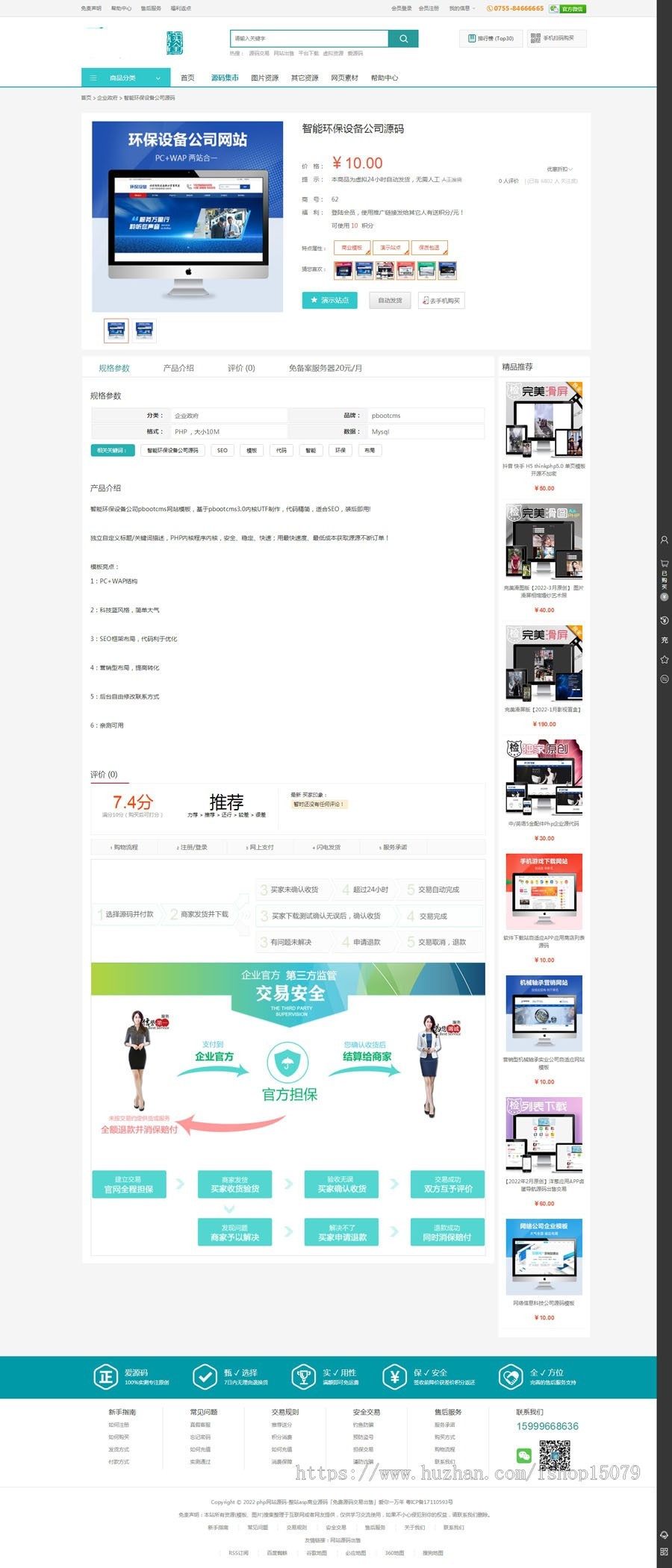 PHP源码交易商城源码仿一品网虚拟商城AE素材资源网站ppt模板自动发货-带VIP带3000数据