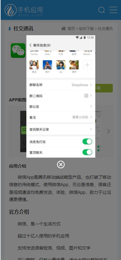 【自适应html5】帝国cms7.5手机软件下载模板/集成ITAG/sitemap生成/百度自动推送