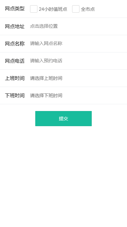 【全程售后】核酸网点查询小程序附近网点查询营业厅地图查询一键导航小程序