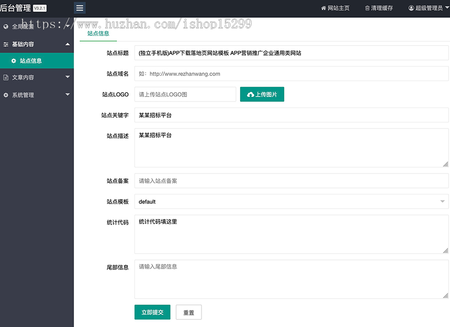 推荐 (独立手机版)APP下载落地页网站模板 APP营销推广企业通用类网站源码