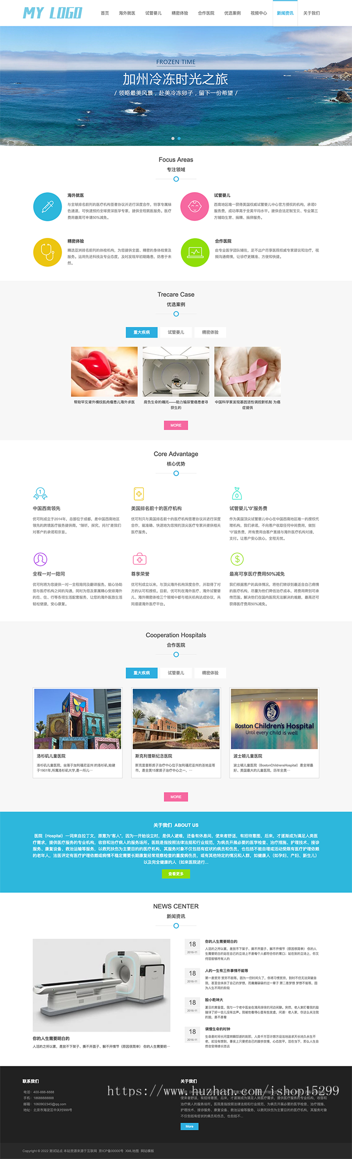 推荐 (自适应手机端)医疗试管婴儿网站模板 海外就医移民搬家类网站源码
