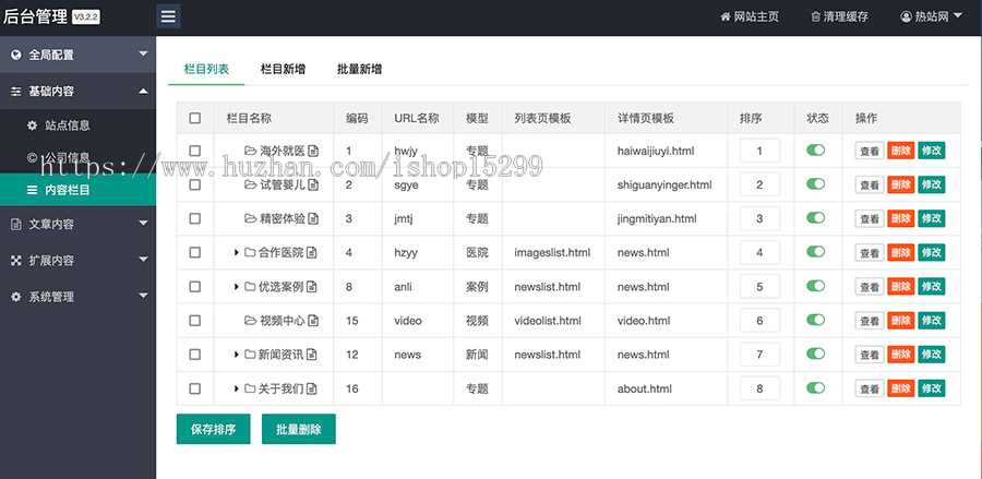 推荐 (自适应手机端)医疗试管婴儿网站模板 海外就医移民搬家类网站源码