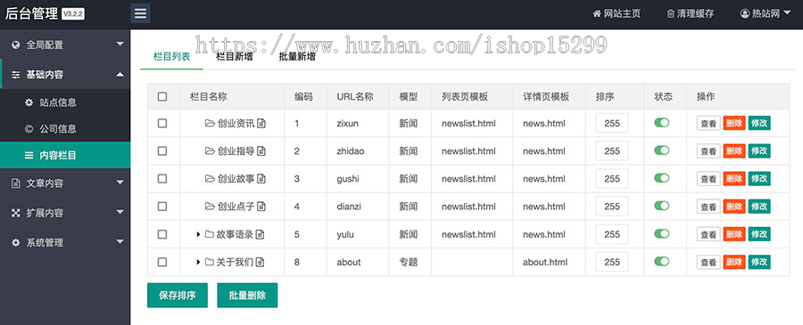 推荐 (自适应手机端)文章新闻资讯博客整站网站模板 创业博客类网站源码