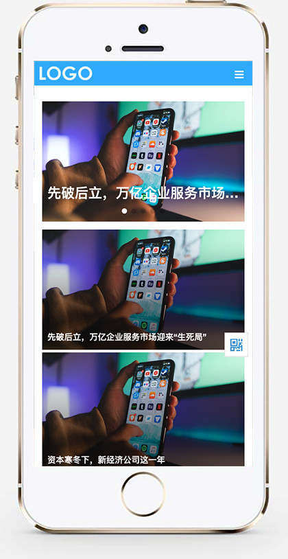 推荐 (自适应手机端)科技新闻博客资讯类网站模板 财经新闻资讯类网站源码
