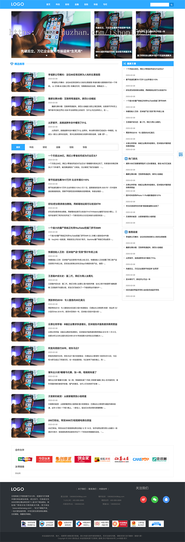 推荐 (自适应手机端)科技新闻博客资讯类网站模板 财经新闻资讯类网站源码