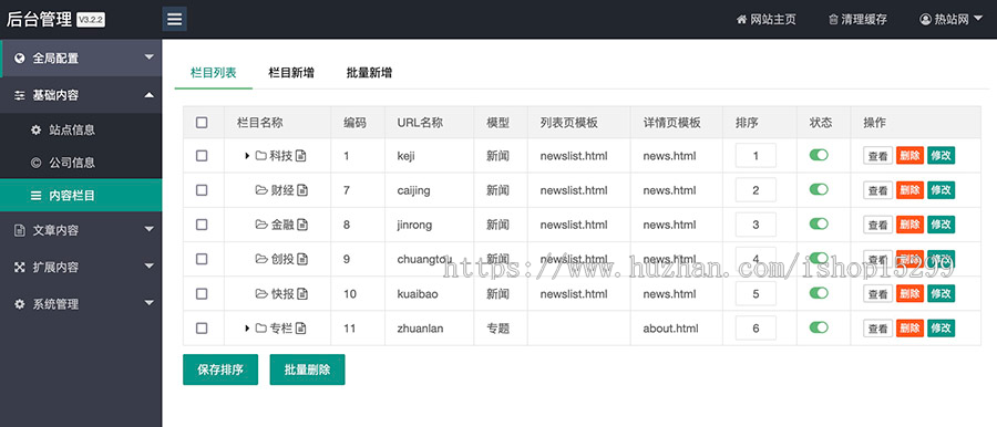 推荐 (自适应手机端)科技新闻博客资讯类网站模板 财经新闻资讯类网站源码