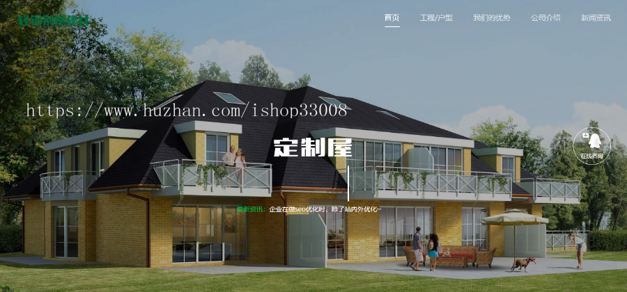 模板网站源码下载h5响应式装修材