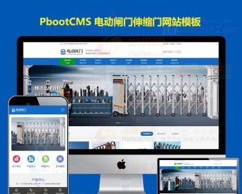 五金电子源码模版模板公司网站电