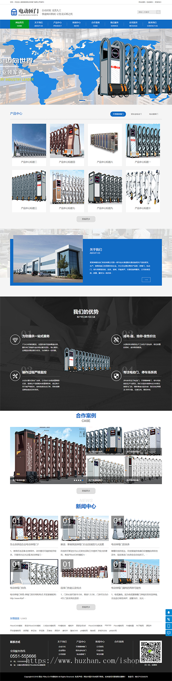 五金电子源码模版模板公司网站电