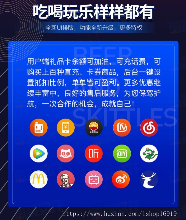 点卡销售系统发卡虚拟产品货源影视会员数字商品权益系统