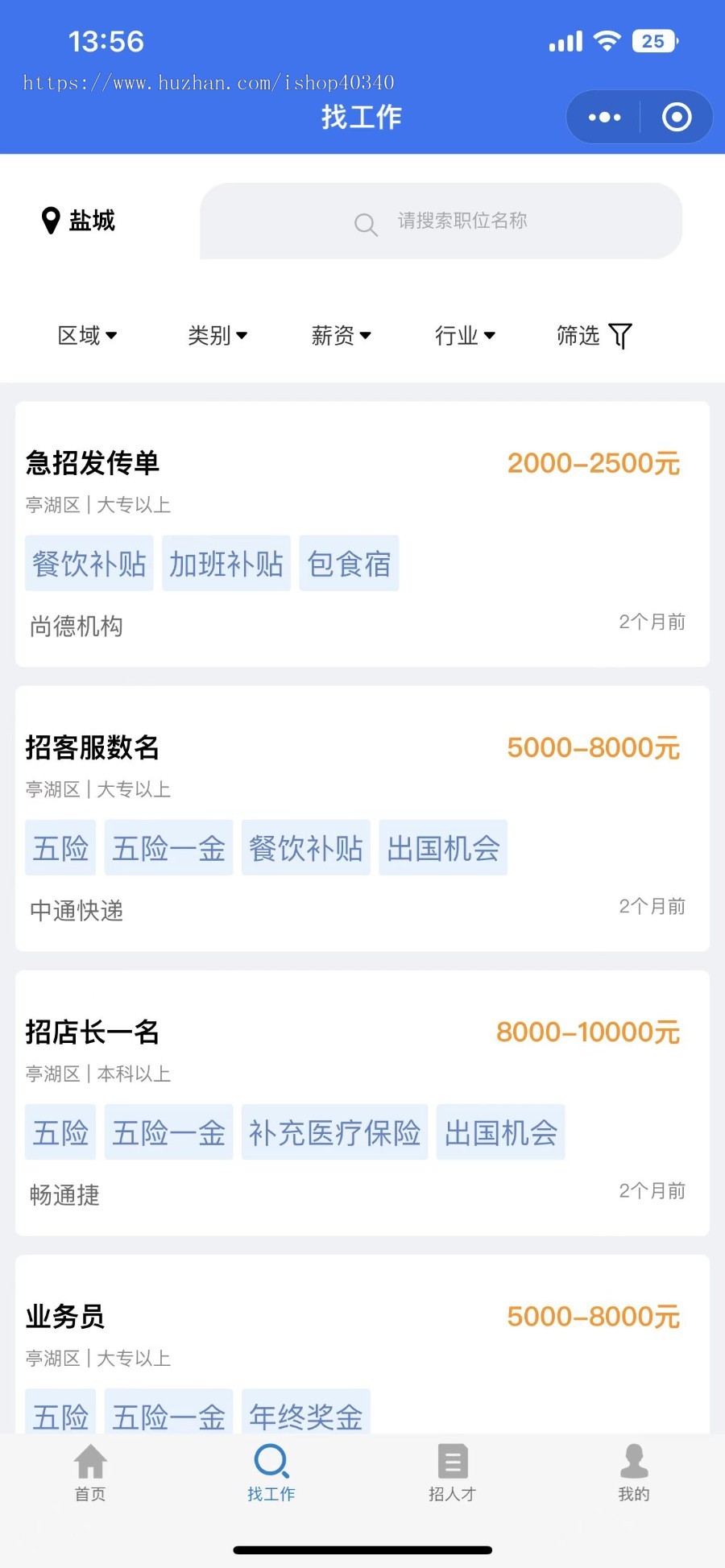 多城市招聘小程序系统支持企业入住 招聘会管理 企业管理 开源独立版源码