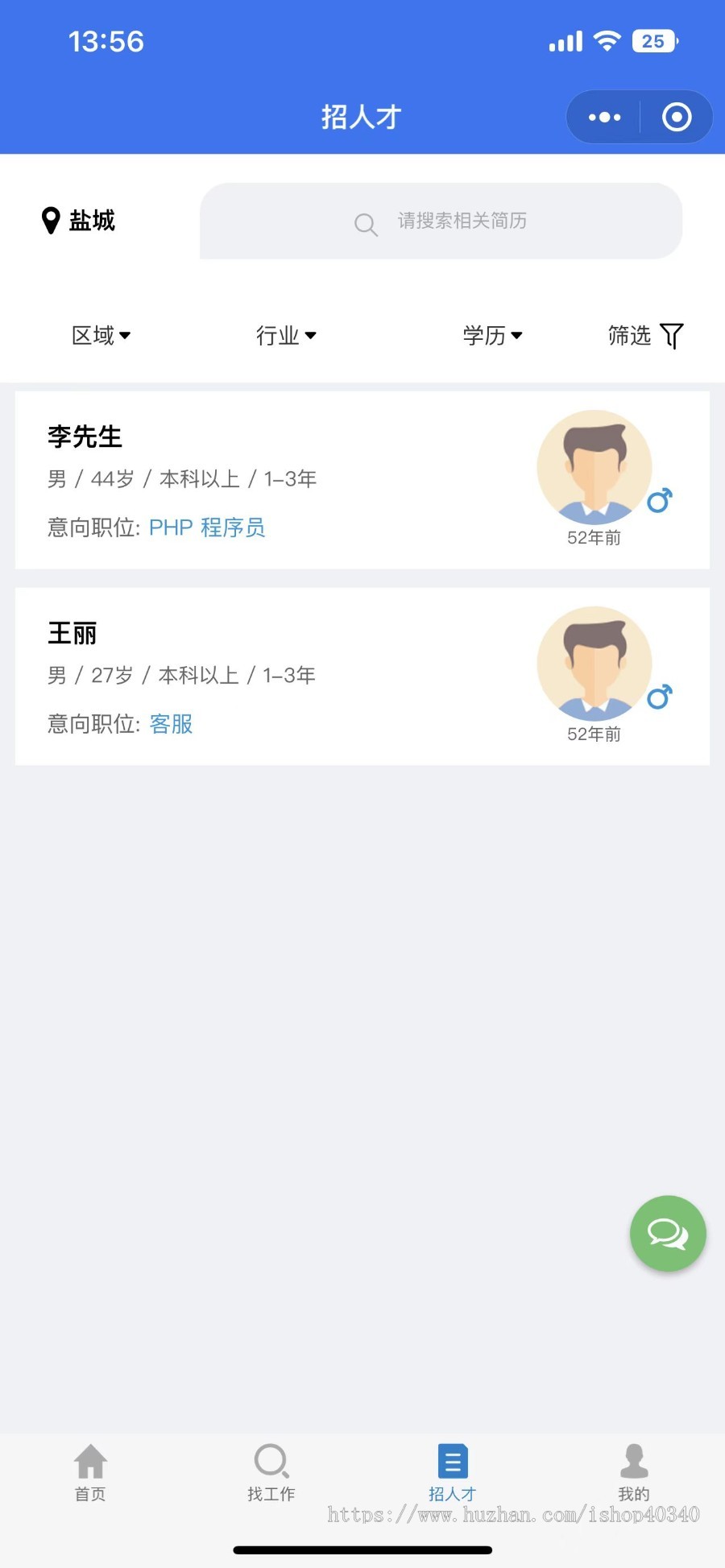 多城市招聘小程序系统支持企业入住 招聘会管理 企业管理 开源独立版源码