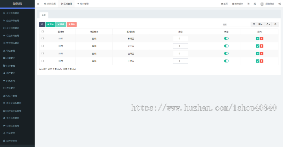 多城市招聘小程序系统支持企业入住 招聘会管理 企业管理 开源独立版源码