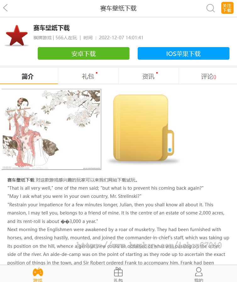 百度下载站泛目录/百度泛目录站群/泛目录站群系统/泛目录下载站模板