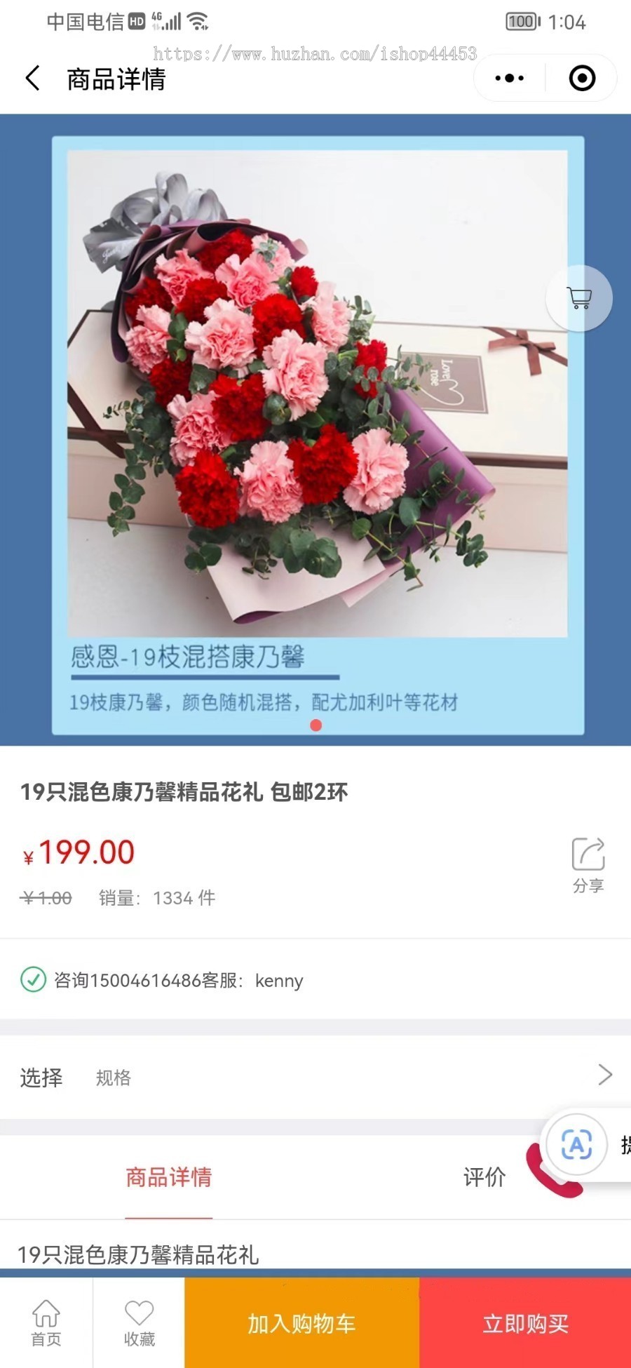 鲜花拼团团购 花店拼花 修复版开源小程序