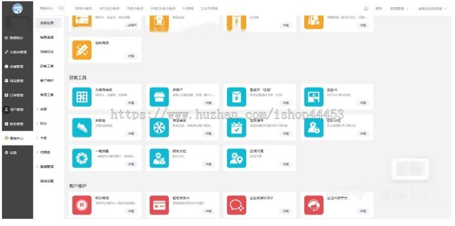 鲜花拼团团购 花店拼花 修复版开源小程序