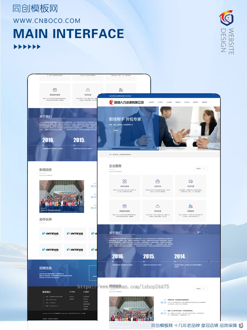 响应式人力资源服务网站程序模板PHP劳务公司网站源码带后台管理