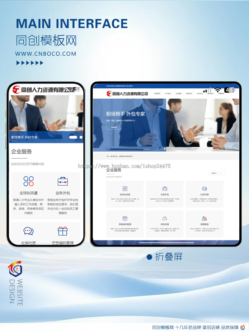 响应式人力资源服务网站程序模板PHP劳务公司网站源码带后台管理