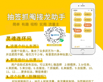 【运营版】分任务抽奖小程序游戏小程序源码社交活动小程序流量主抽签抓阄投票接龙程序