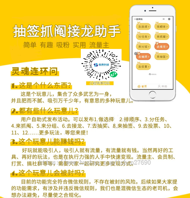 【运营版】分任务抽奖小程序游戏小程序源码社交活动小程序流量主抽签抓阄投票接龙程序