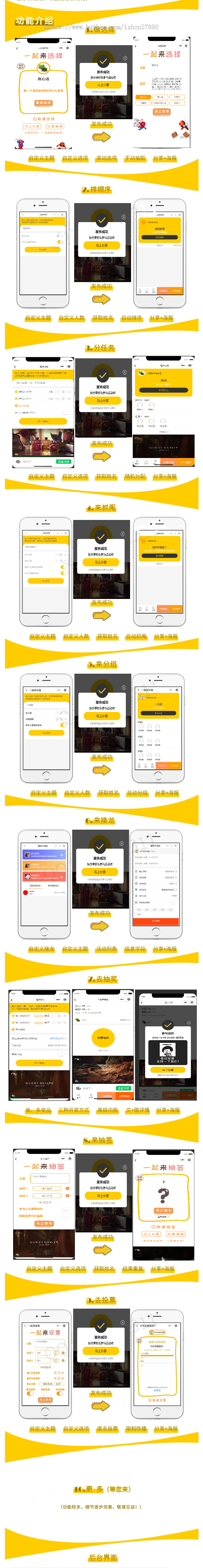 【运营版】分任务抽奖小程序游戏小程序源码社交活动小程序流量主抽签抓阄投票接龙程序