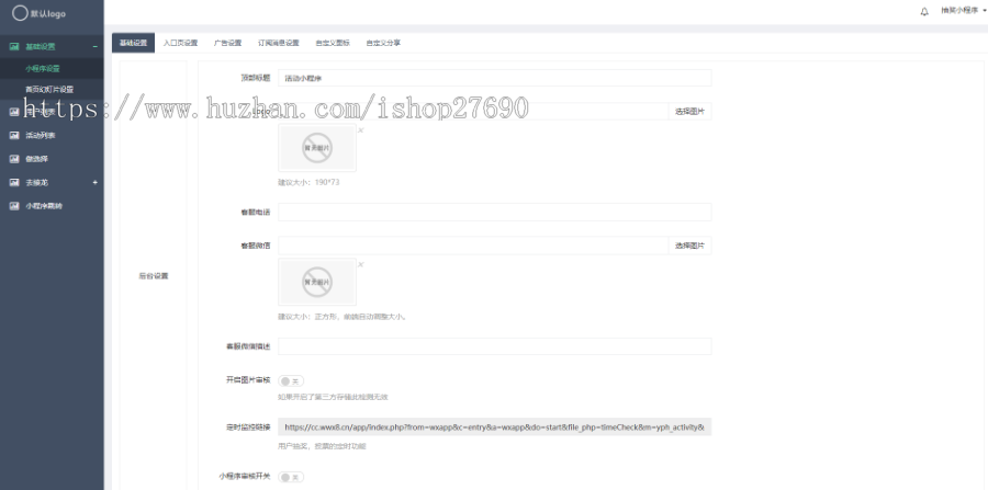 【运营版】分任务抽奖小程序游戏小程序源码社交活动小程序流量主抽签抓阄投票接龙程序