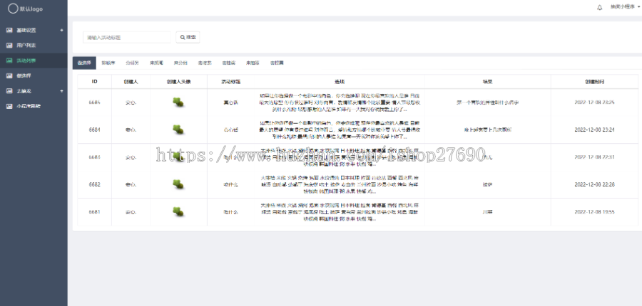 【运营版】分任务抽奖小程序游戏小程序源码社交活动小程序流量主抽签抓阄投票接龙程序