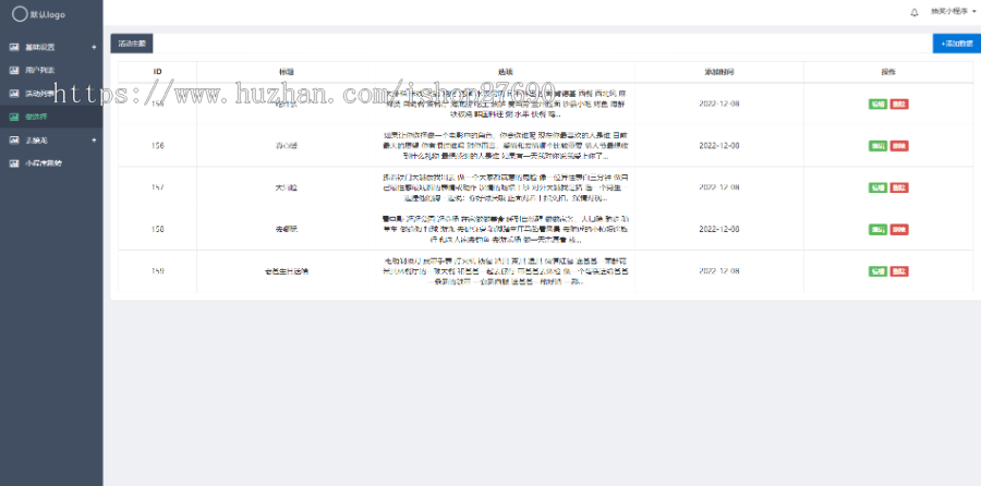 【运营版】分任务抽奖小程序游戏小程序源码社交活动小程序流量主抽签抓阄投票接龙程序
