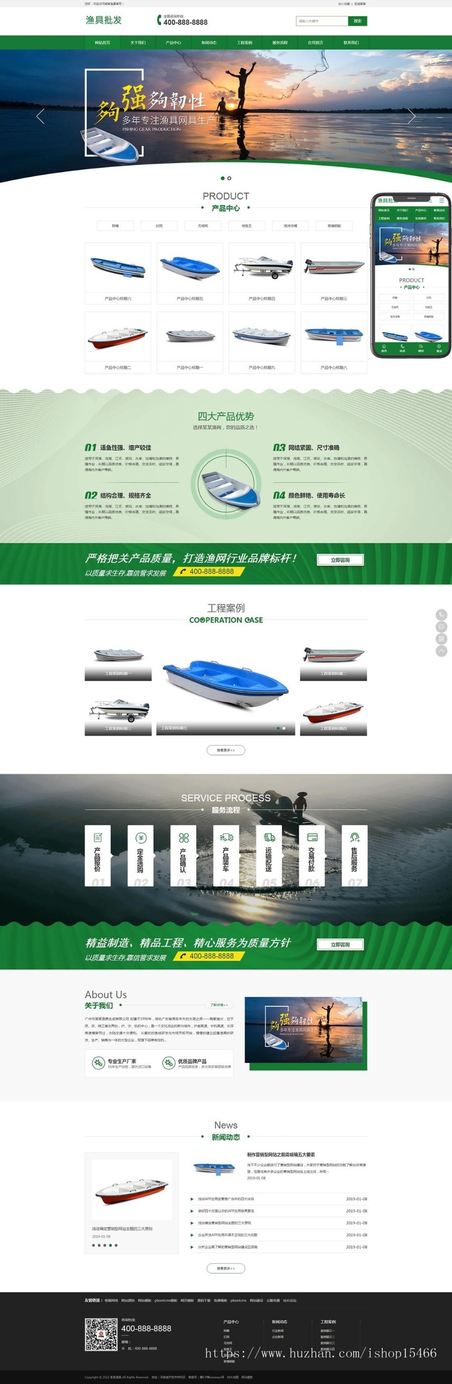 （PC+WAP）渔具批发农林牧渔类网站pbootcms模板 渔具产品网站源码下载 免费授权