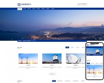 （自适应手机端）工业机械设备类网站pbootcms模板 HTML5搅拌机设备网站源码下载 免费授权