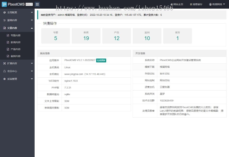 （自适应手机端）工业机械设备类网站pbootcms模板 HTML5搅拌机设备网站源码下载 免费授权
