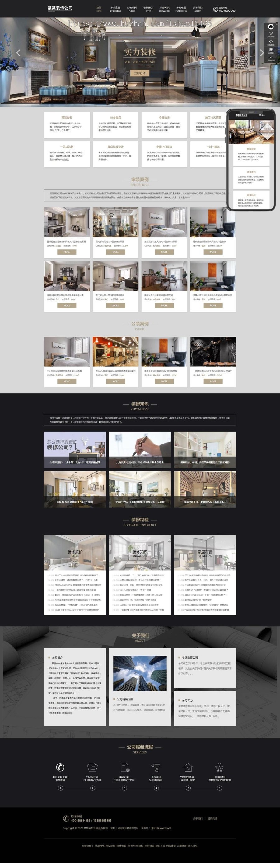 (自适应手机端)SEO优化装修装饰设计公司网站pbootcms模板装修装饰工程seo网站免费授权