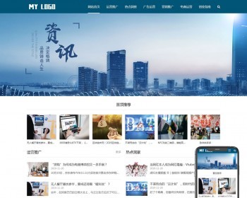 （自适应手机端）新媒体新闻资讯类pbootcms网站模板 IT运营博客网站源码下载 免费授权