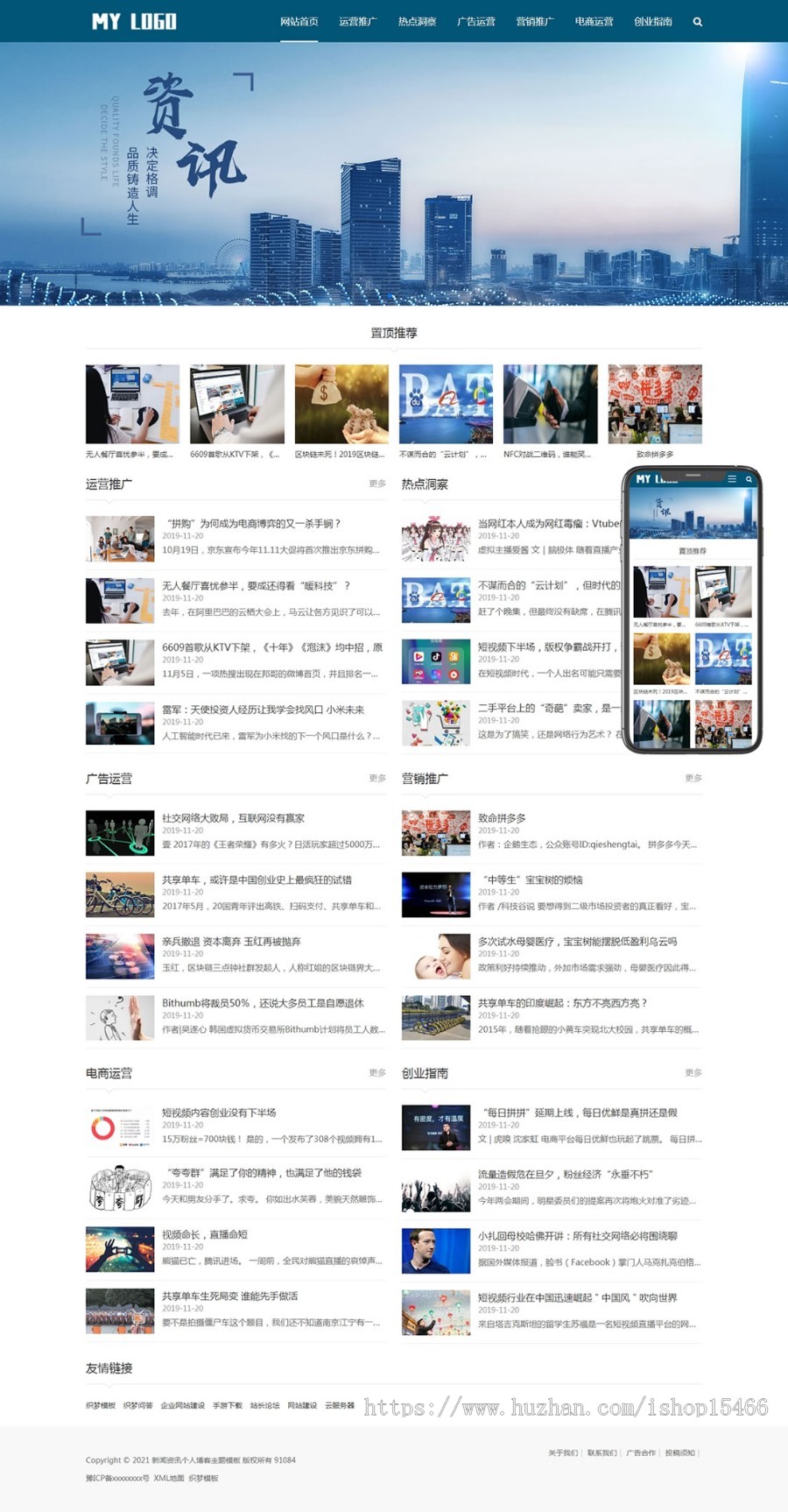 (自适应手机端)新媒体新闻资讯类pbootcms网站模板 IT运营博客网站源码下载 免费授权