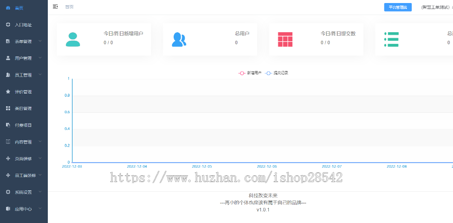 【更新】微信H5小程序多功能自定义表单在线工单后预约派指定工单员工端师傅端在线工单
