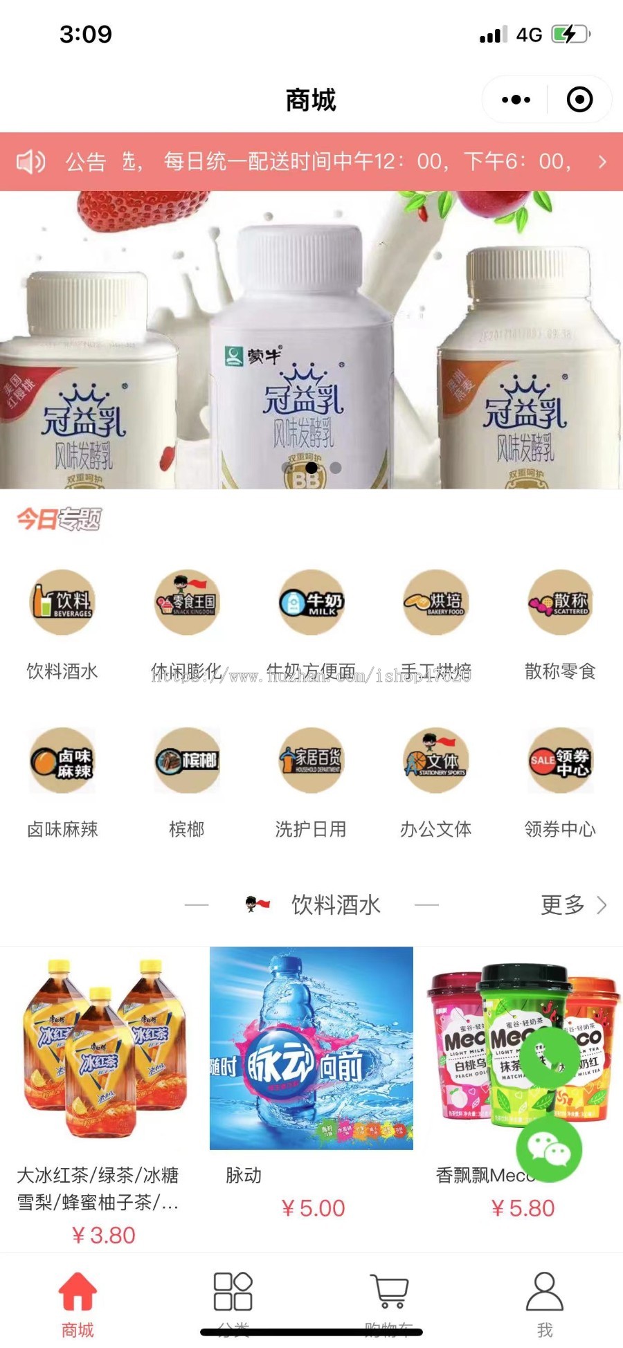 修复开源源码单门店多门店商城系统带配送抖音支付宝微信小程序可二开包售后