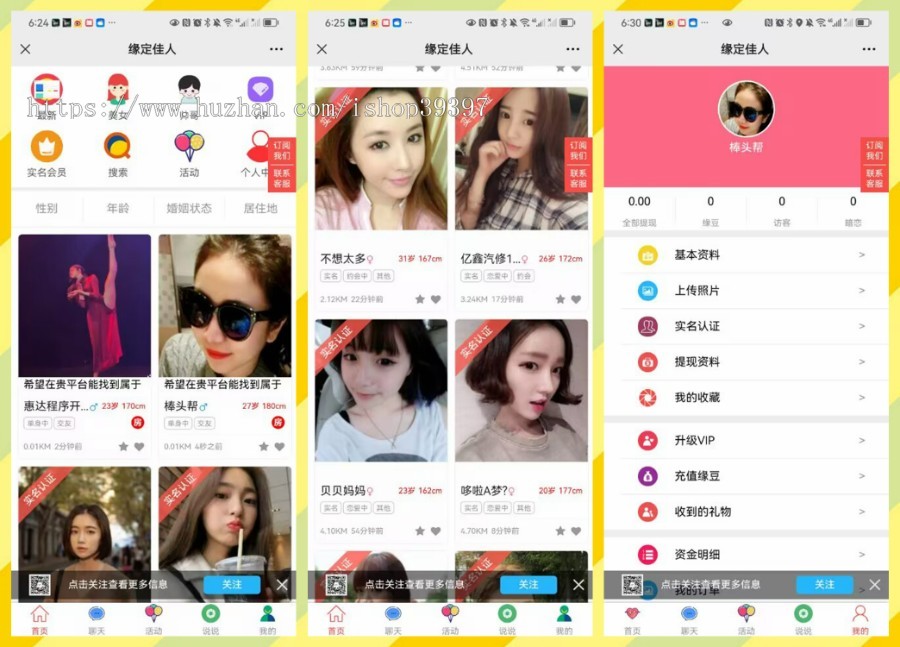 同城婚恋交友相亲红娘约会系统源码缘定佳人&公众号版(包搭建)