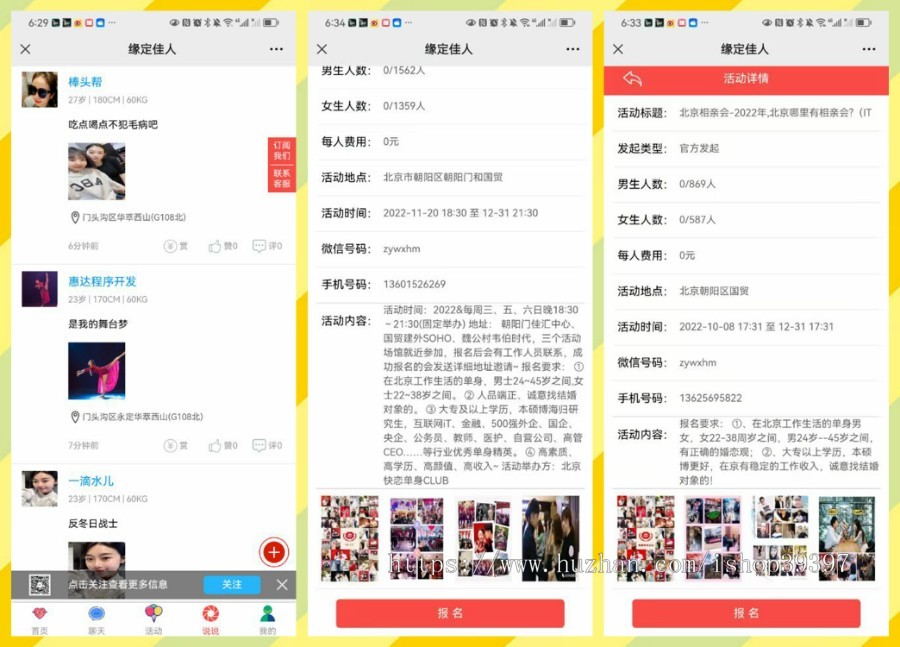 同城婚恋交友相亲红娘约会系统源码缘定佳人&公众号版(包搭建)