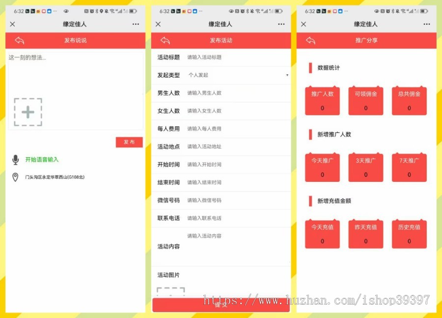 同城婚恋交友相亲红娘约会系统源码缘定佳人&公众号版(包搭建)