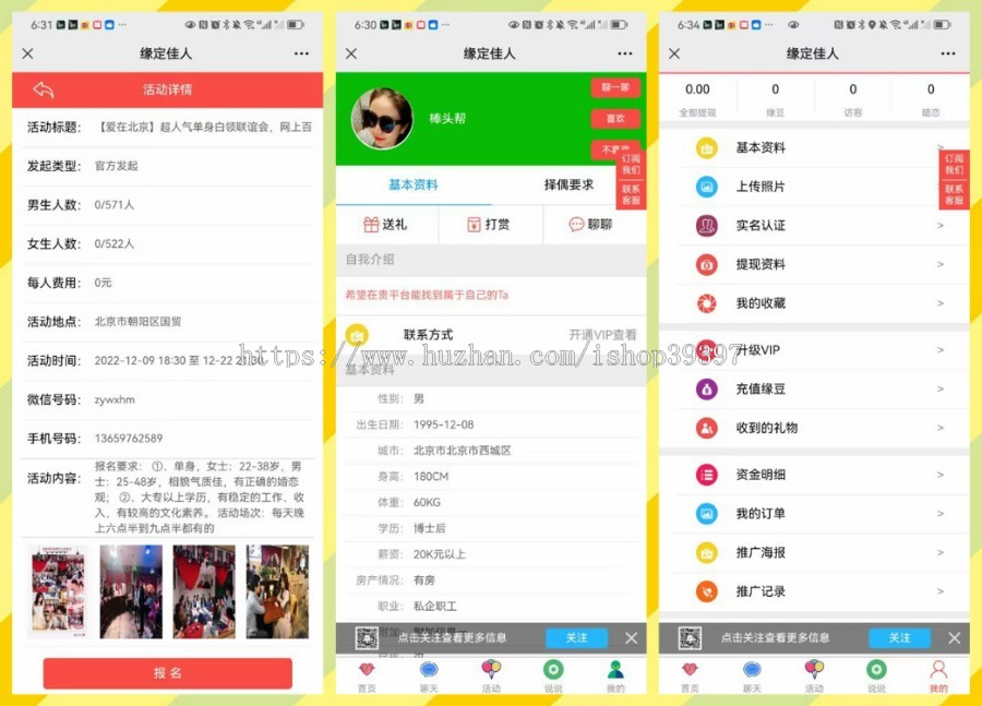 同城婚恋交友相亲红娘约会系统源码缘定佳人&公众号版(包搭建)