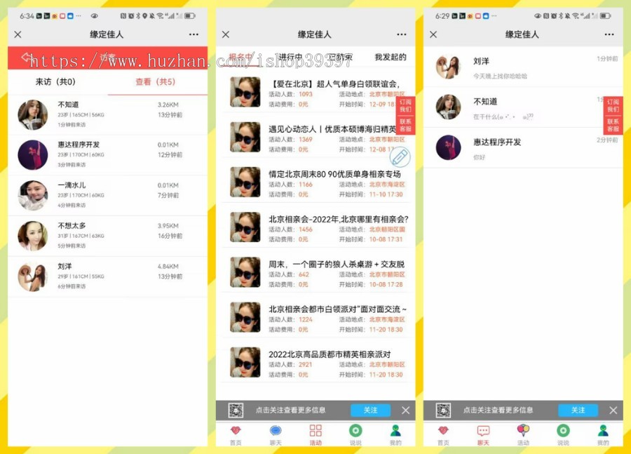 同城婚恋交友相亲红娘约会系统源码缘定佳人&公众号版(包搭建)
